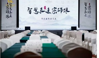 重庆站 | 智慧表达 口才演讲落地班