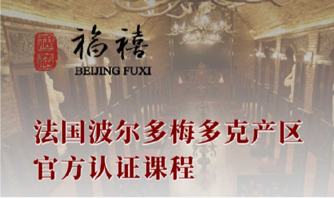 5.23周五品鉴会｜WSET大师拆解波尔多左岸密码