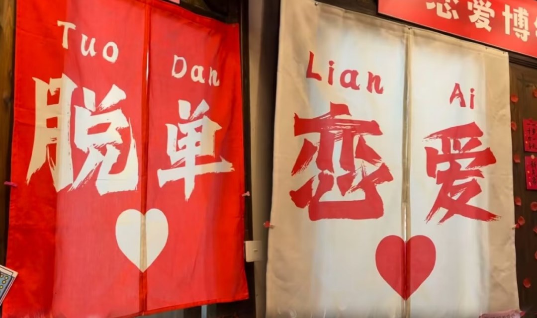 莞深&高质量相亲微醺局——单身青年高效率匹配