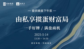由私享掼蛋财富局