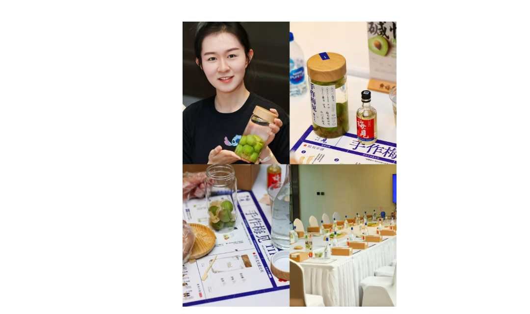 梅酒品鉴会
