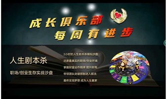钱江新城 年轻人财富觉醒之旅：给你一次改写25岁到50岁的人生剧本的机会