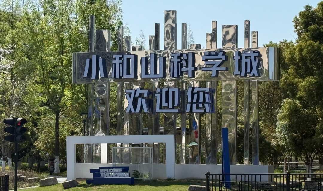 关于举办环小和山创新创业圈科技型企业申报国家高新技术企业专题培训会
