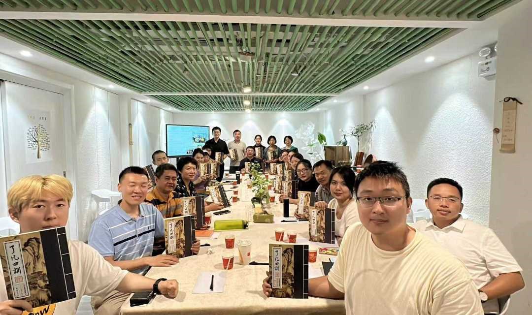 了凡四训与财富密码共读会