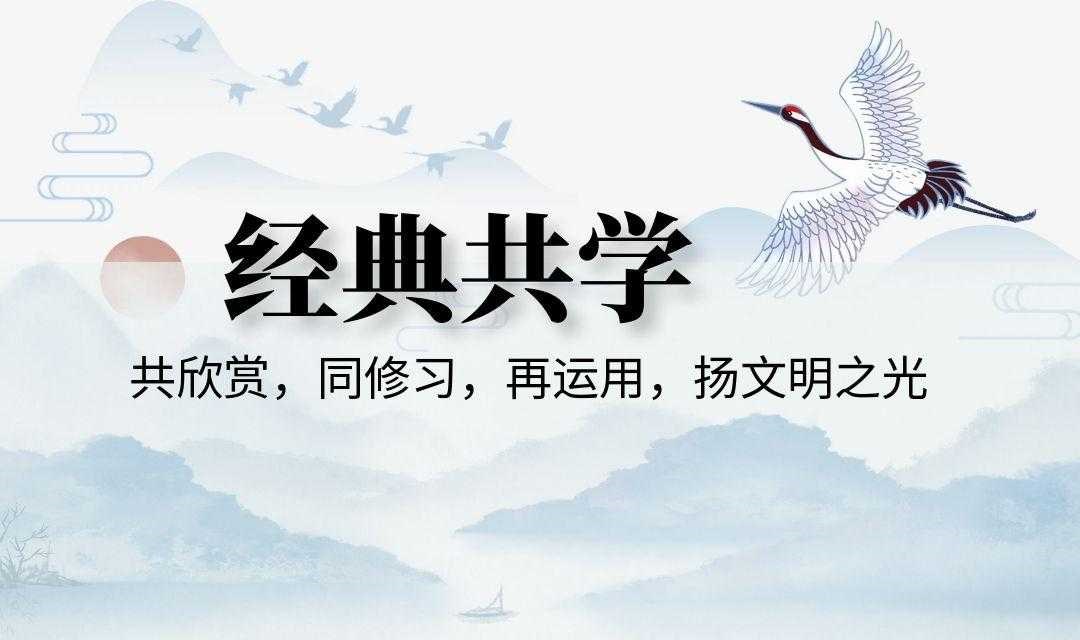 【安宁公益行】经典共学活动