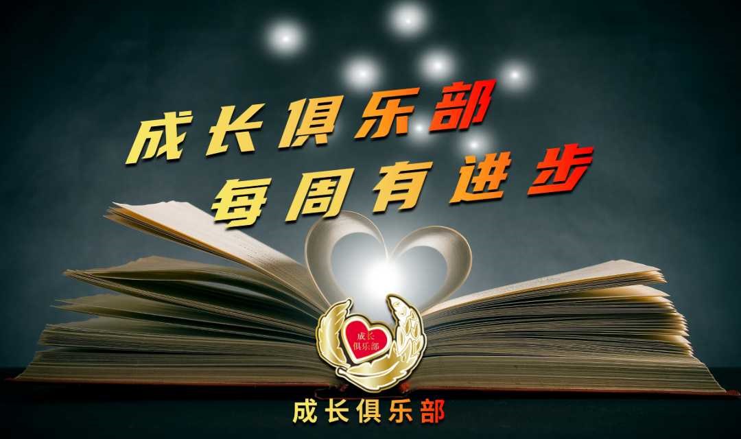 5.23如何让别人重视并认同你讲的话（多平台报名）