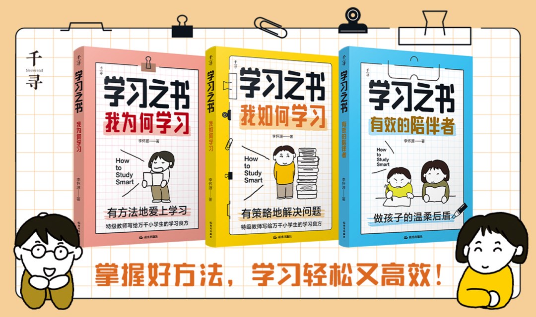 在学习的不同阶段，家长如何参与孩子的学习？