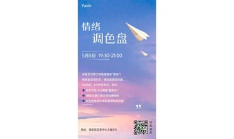 情绪调色盘