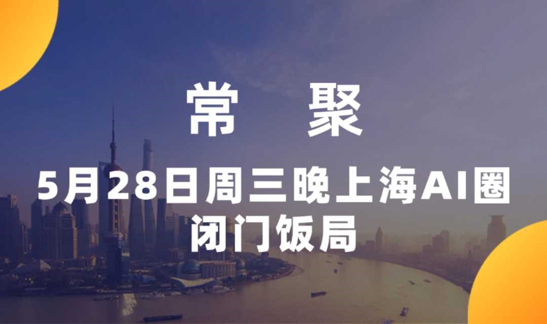 常聚 - AI朋友线下交流