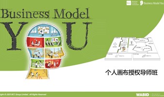个人画布官方授权导师认证班