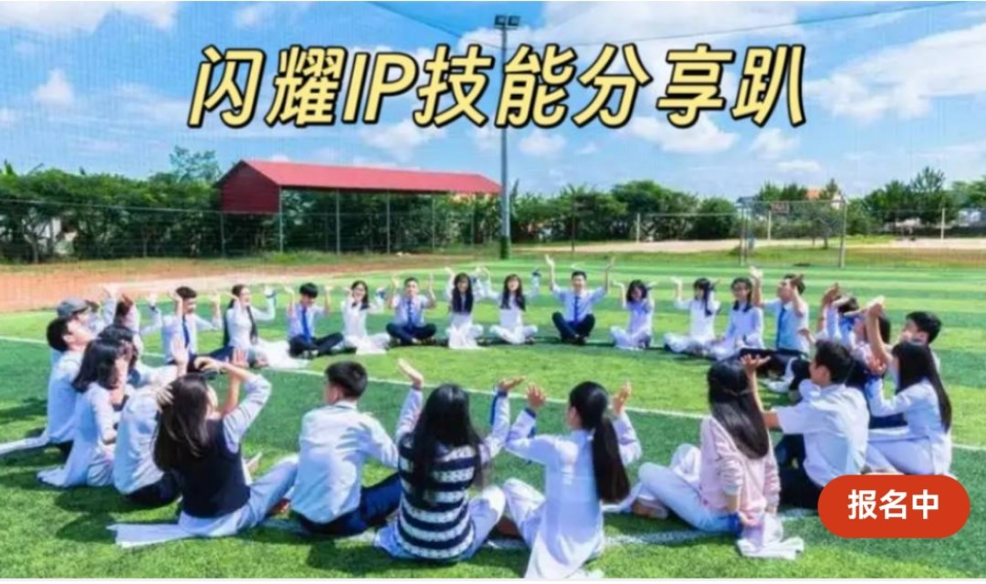 奥森公园闪耀IP技能分享趴