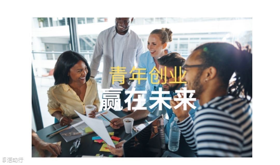 「破界·共生」2025创业生态联盟私享会