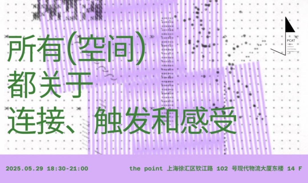 #Neo-SlowMedia  所有(空间)都关于连接、激发和感受
