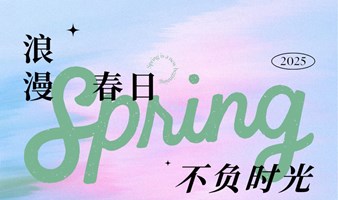 Cruel Summer Never Ends 🏖️ 夏日戶外音樂會 🏖️(無盡♾️殘夏）