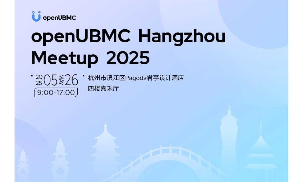 openUBMC Hangzhou Meetup 2025