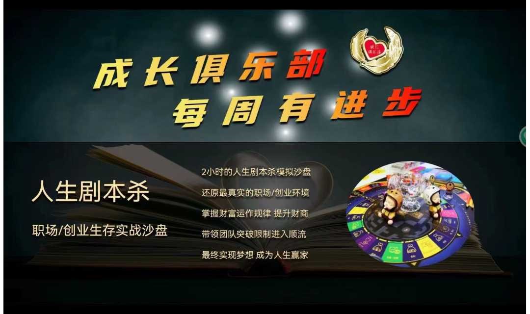 钱江新城 年轻人的财富觉醒之旅：给你一次改写25岁到55岁的人生剧本的机会