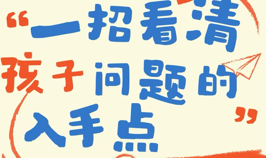 智慧父母分享会