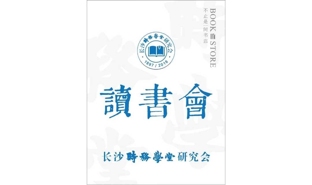 张荫麟《中国史纲》·第九章 “大汉帝国的发展”（下）