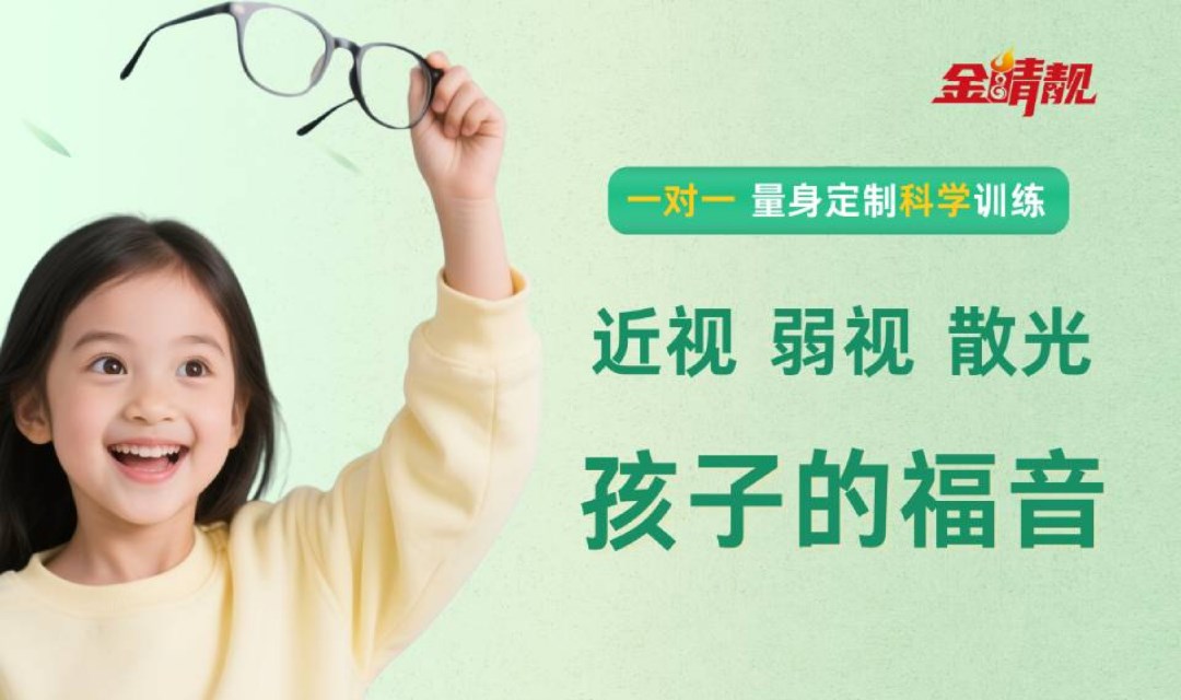 明亮视界，精彩生活