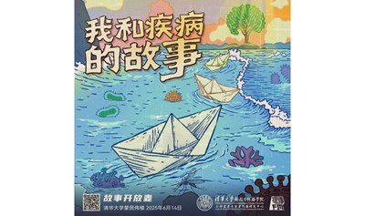 我与疾病的故事｜故事开放麦【已审核通过会自动生成二维码】