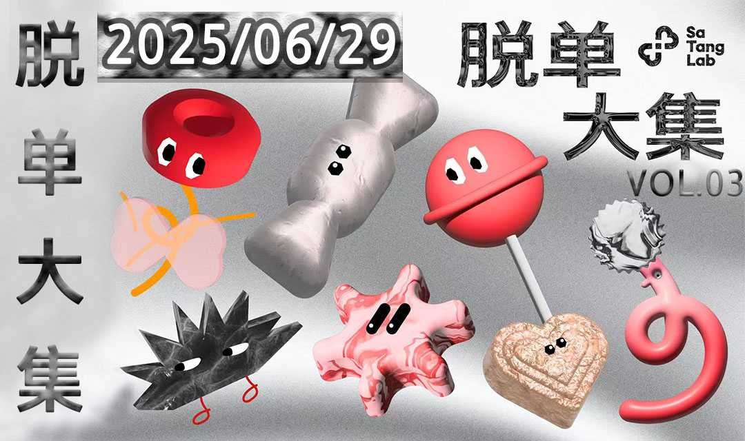 北京青年百人规模脱单大集·最火商圈聚集地·周末来这儿