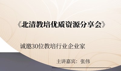 教育行业创新发展模式与实战应用
