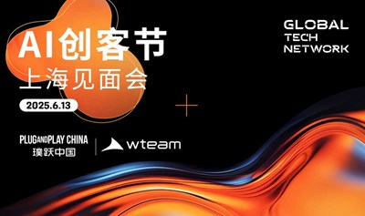 Global Tech Network：AI创客节 上海见面会