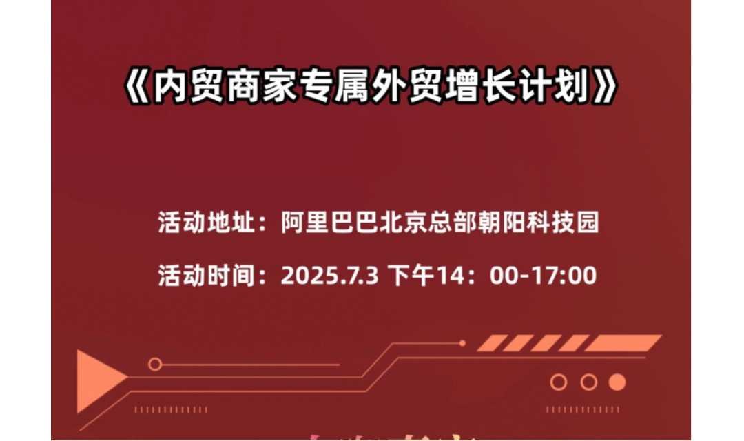 2025为什么要做外贸!北京老板外贸必坑指南