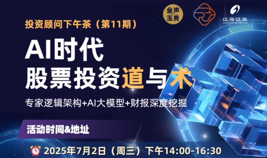 AI时代的投资（下午茶系列第11期）-异业资源对接+0成本副业机会
