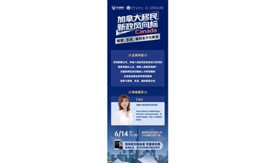 加拿大移民新政风向标，教育、生活、福利全方位解读！
