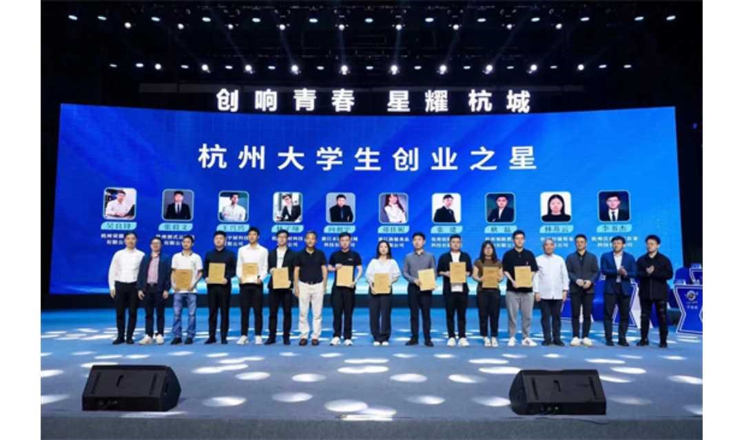 第三届杭州Hi TECH全球青年创业大赛全面启动！