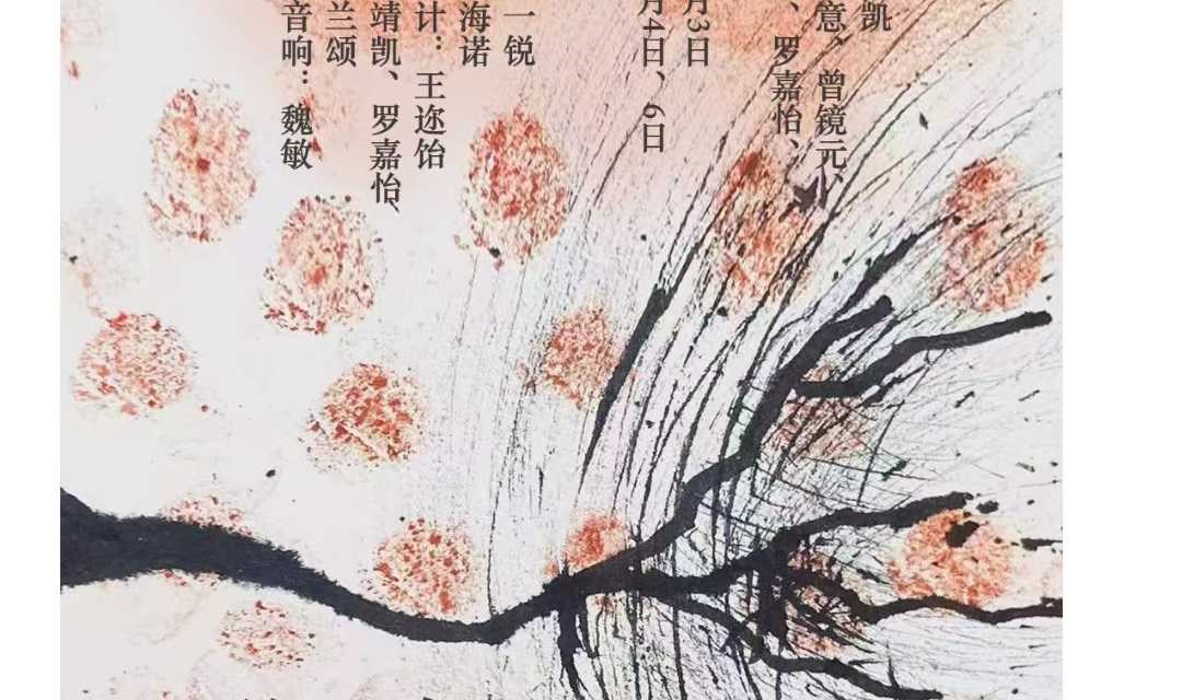 中国讽刺喜剧作家王少燕作品剧本围读｜大家安静！主任要发话了！