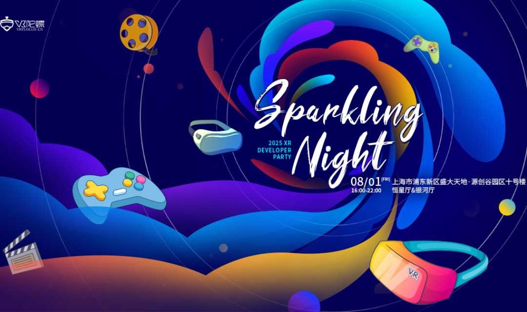 2025Sparkling Night · XR Developer Party