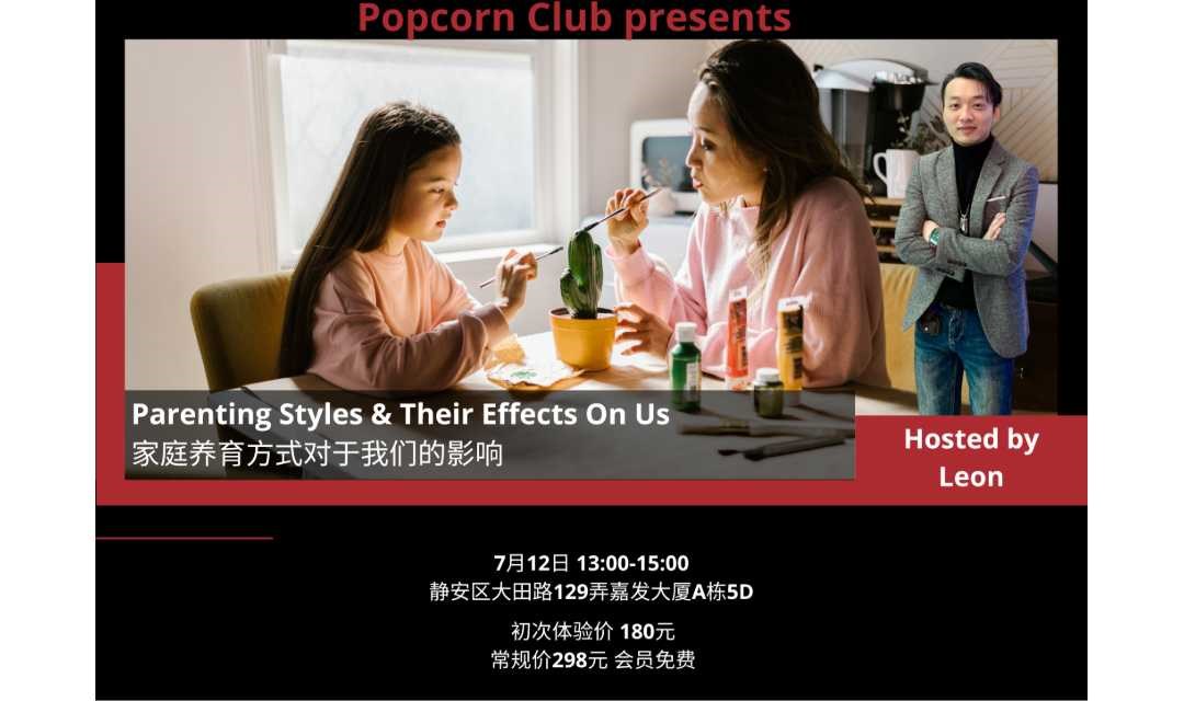 【上海英语活动】家庭养育方式对于我们的影响