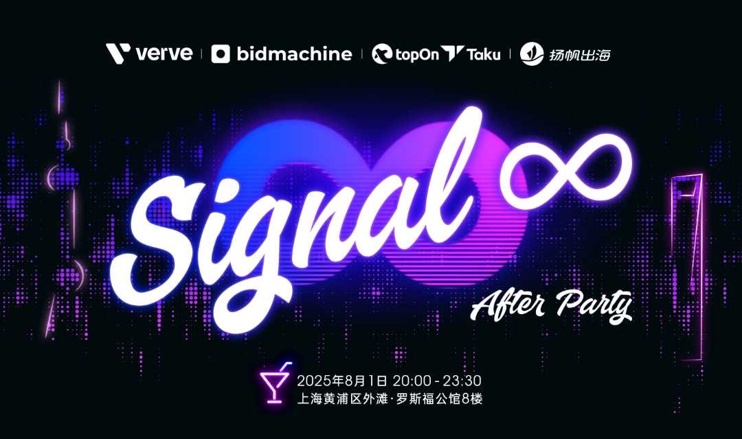 Signal ∞ After Party