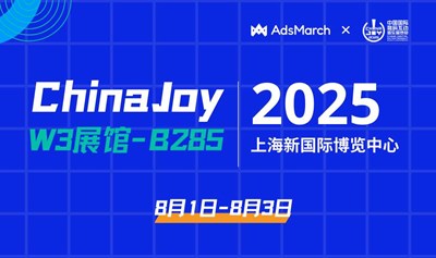 ChinaJoy 2025 邀请函 | AdsMarch麦炽科技-W3B285与您不见不散