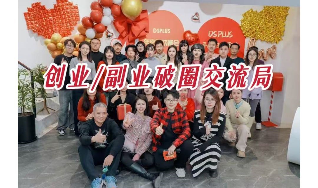 50+创业/副业岗位！创业/副业项目宣讲会