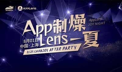 App制燥·Lens一夏