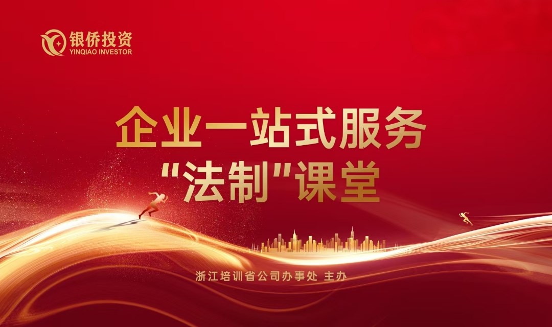 企业融资孵化进修班