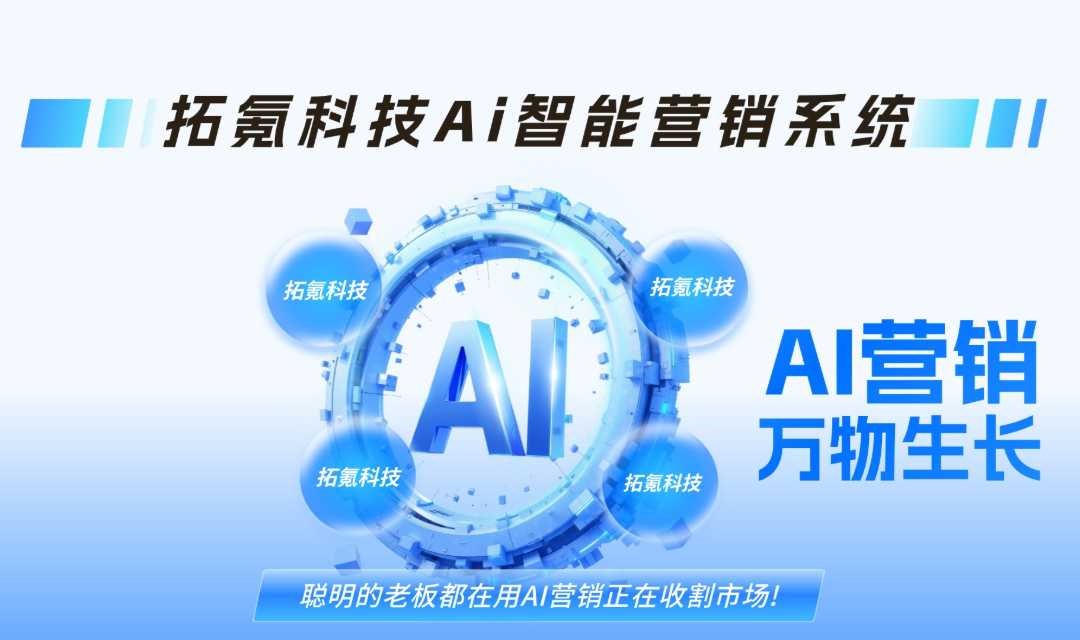  deepseek优化服务-AI智能营销系统