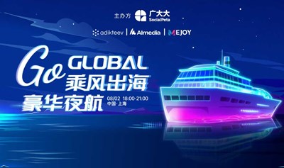 Go Global 乘风出海，豪华夜航