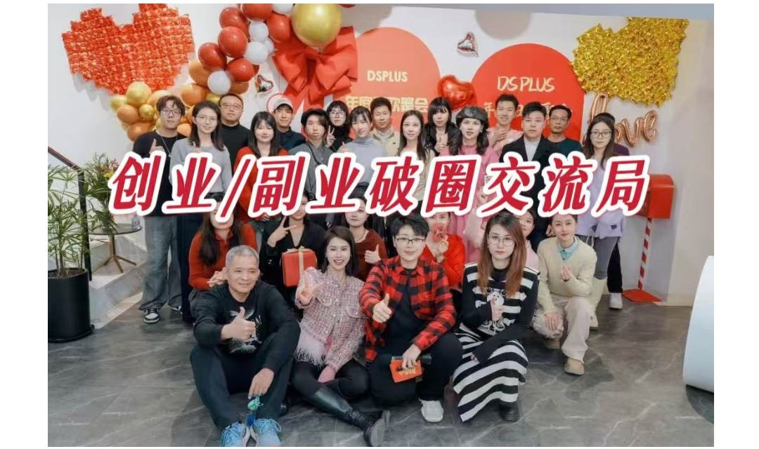 50+副业岗位！创业/副业项目宣讲会