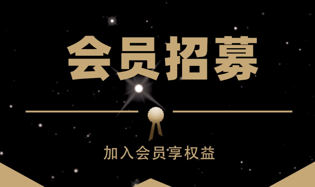 海纳汇数字化服务商同盟会会员招募