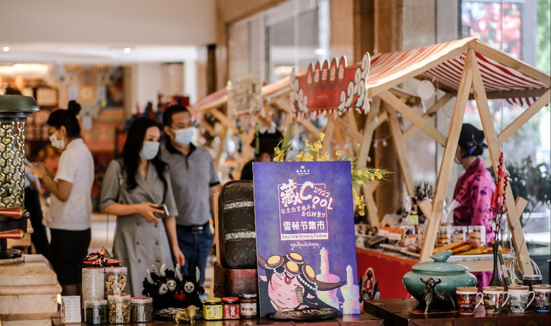 成都西藏饭店雅江河畔·林卡欢歌雪顿文化生活节