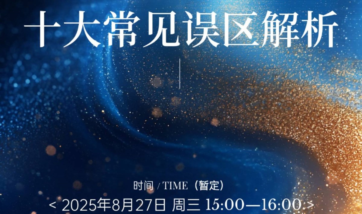 企业家对监委留置的十大常见误区解析