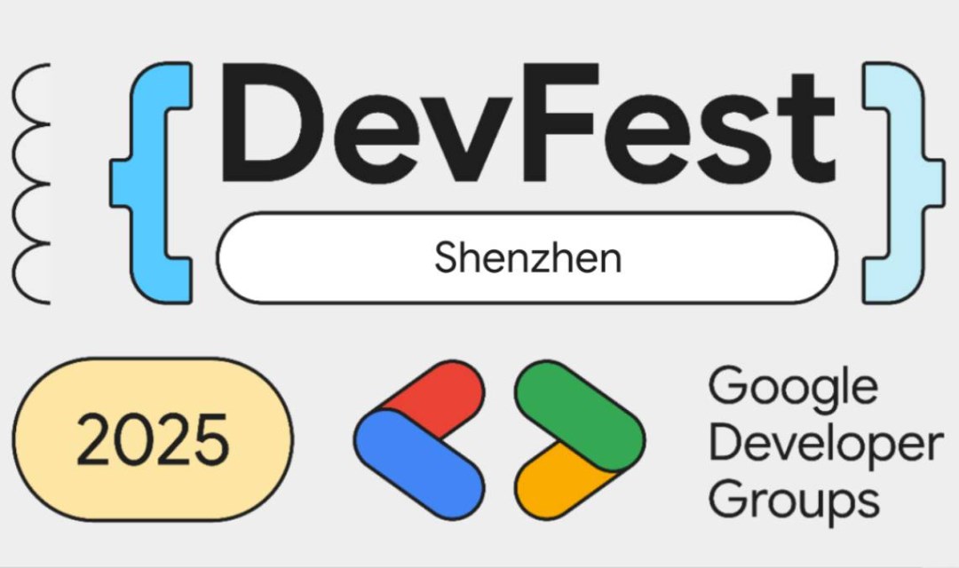 Google DevFest 2025 深圳开发者嘉年华 ｜AI/出海/Android/Web