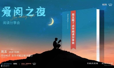 《草木深圳》——寻踪四季最美野花分享会