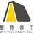 樊登读书（西湖）授权点